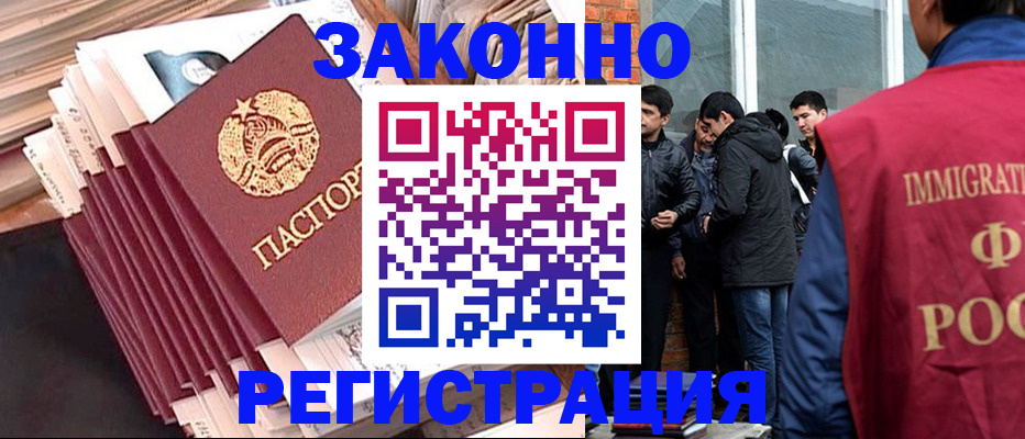 временная регистрация надежно в Воткинске